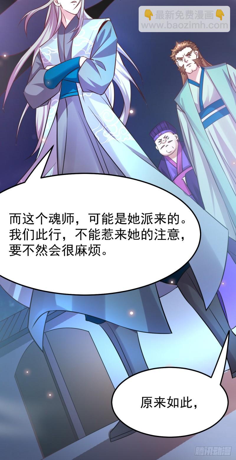 🍟萬古贅婿 第54话 碧萝花魁团 第5页