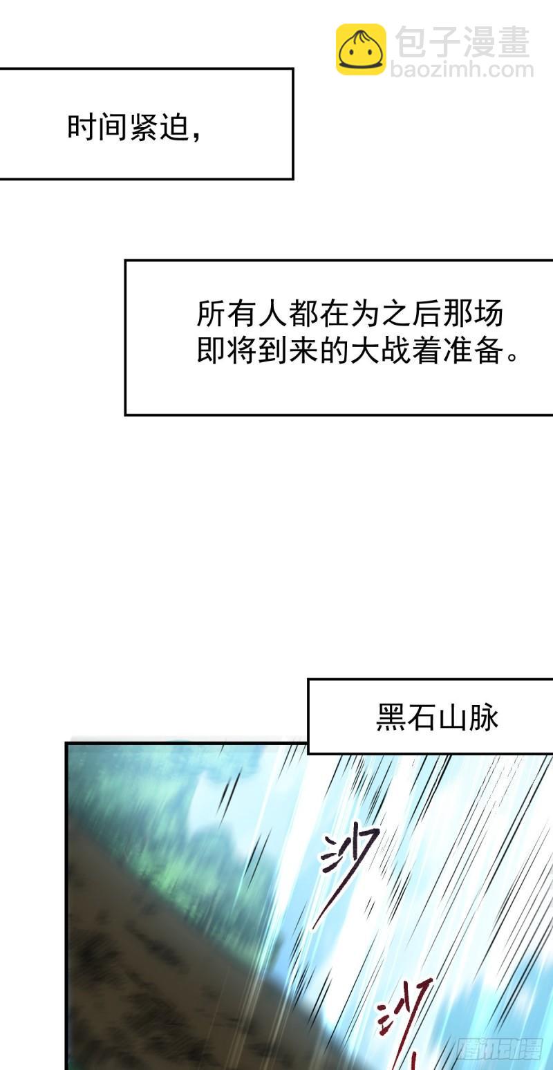 🍟萬古贅婿 第56话 天行宗的挑衅 第10页