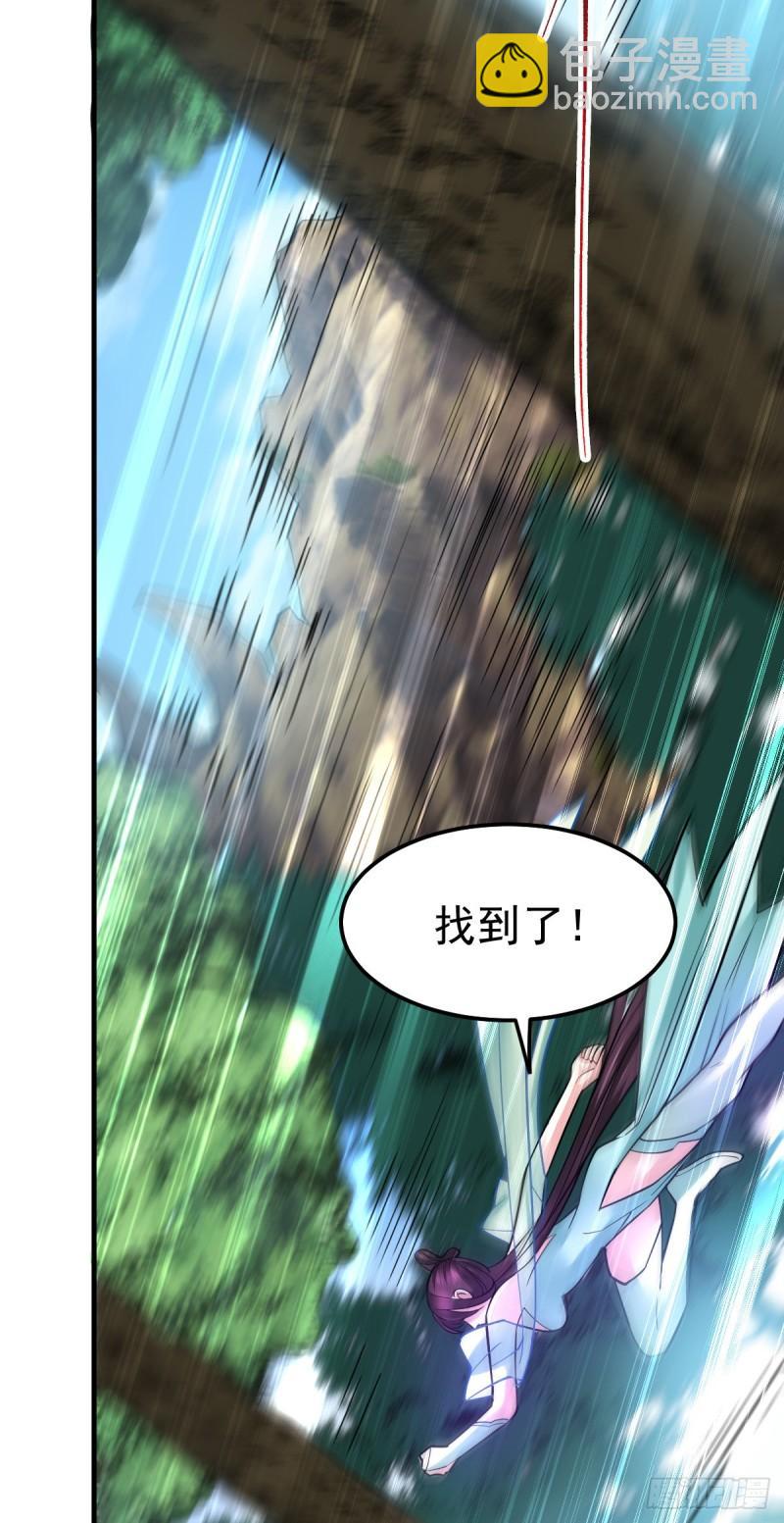 🍟萬古贅婿 第56话 天行宗的挑衅 第11页
