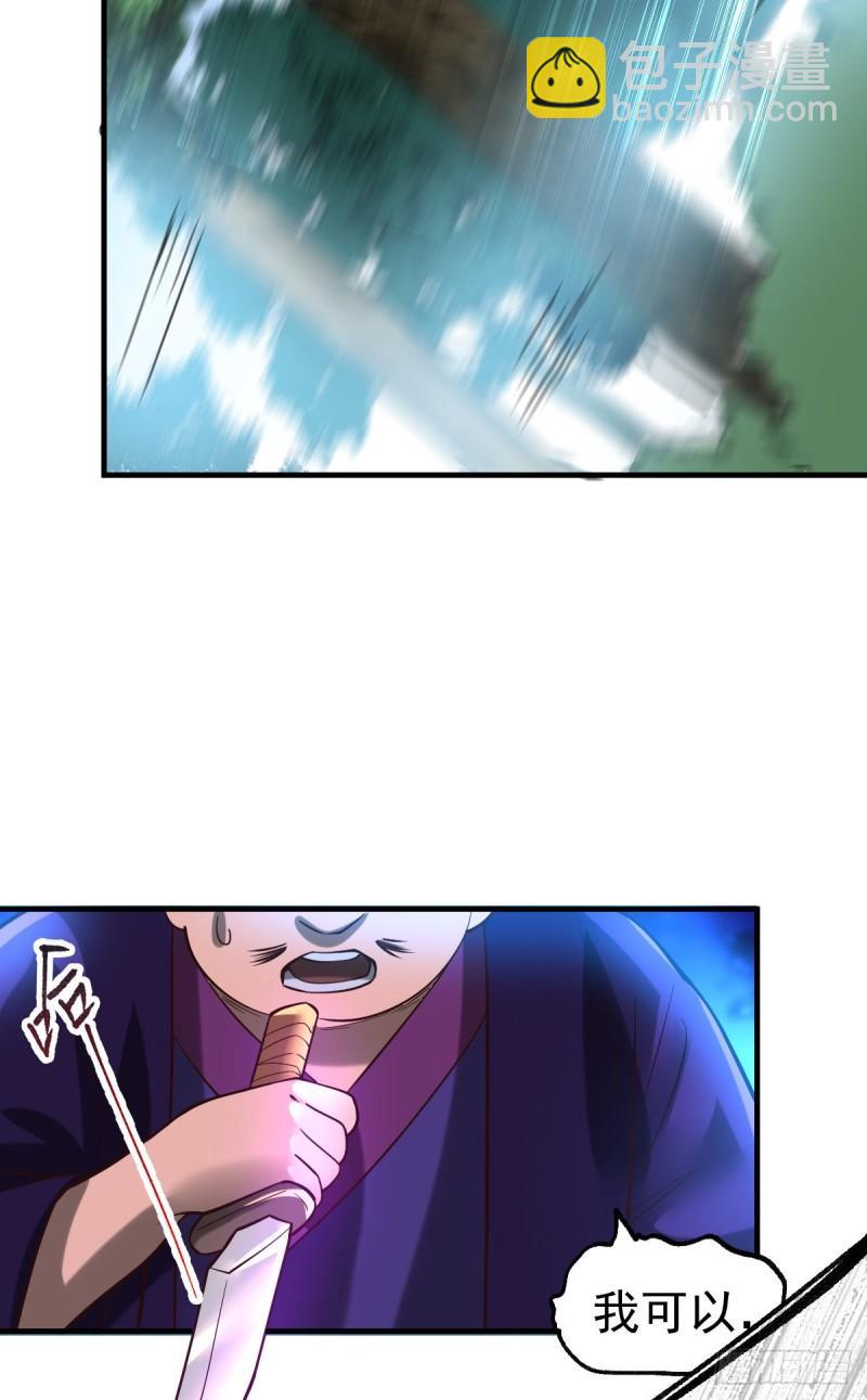 🍟萬古贅婿 第56话 天行宗的挑衅 第12页