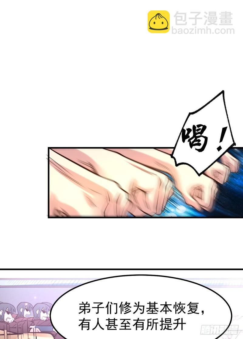 🍟萬古贅婿 第56话 天行宗的挑衅 第14页
