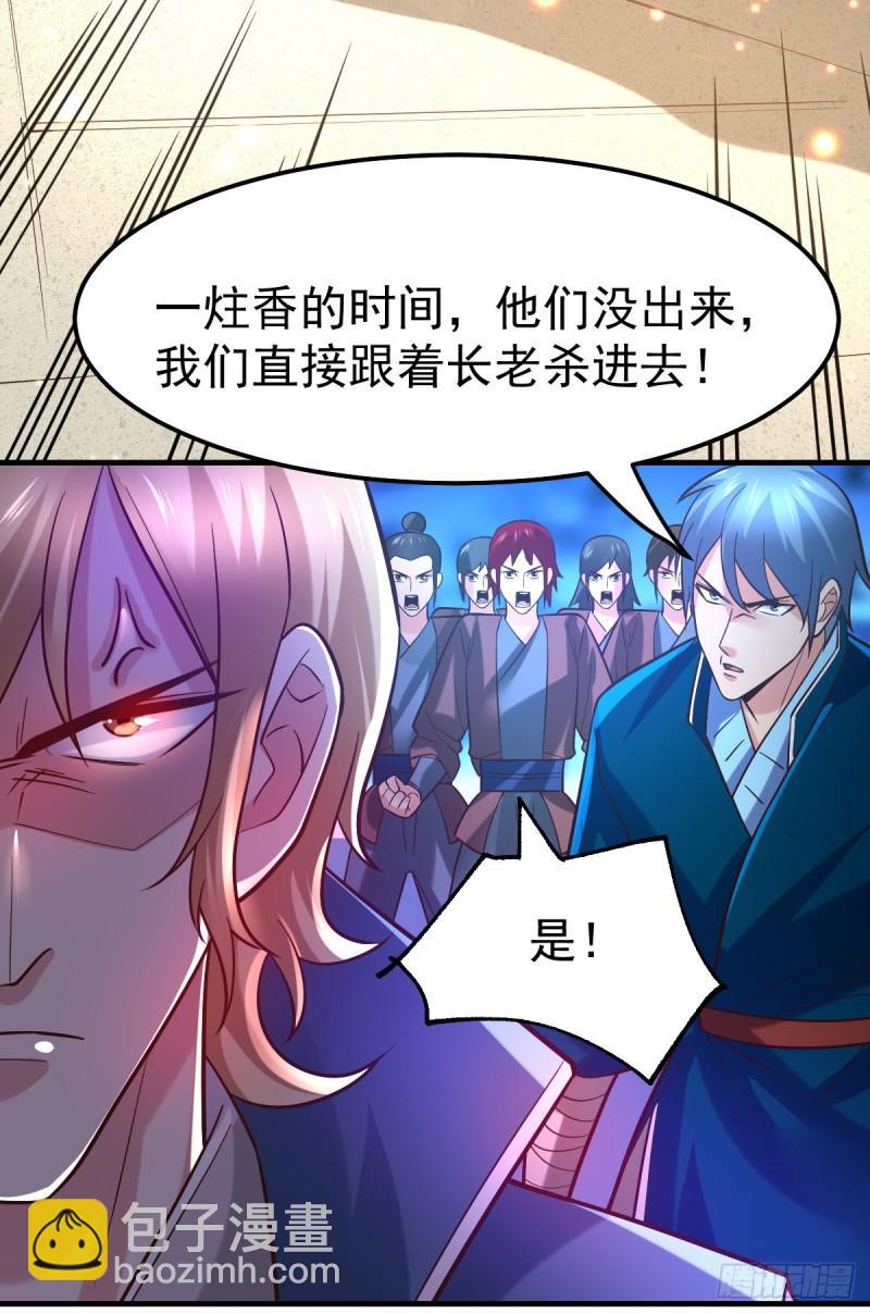 🍟萬古贅婿 第56话 天行宗的挑衅 第21页