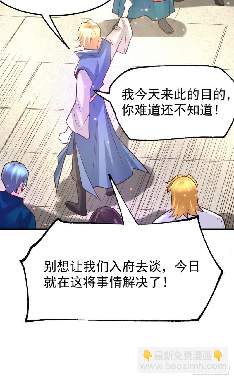 🍟萬古贅婿 第56话 天行宗的挑衅 第23页