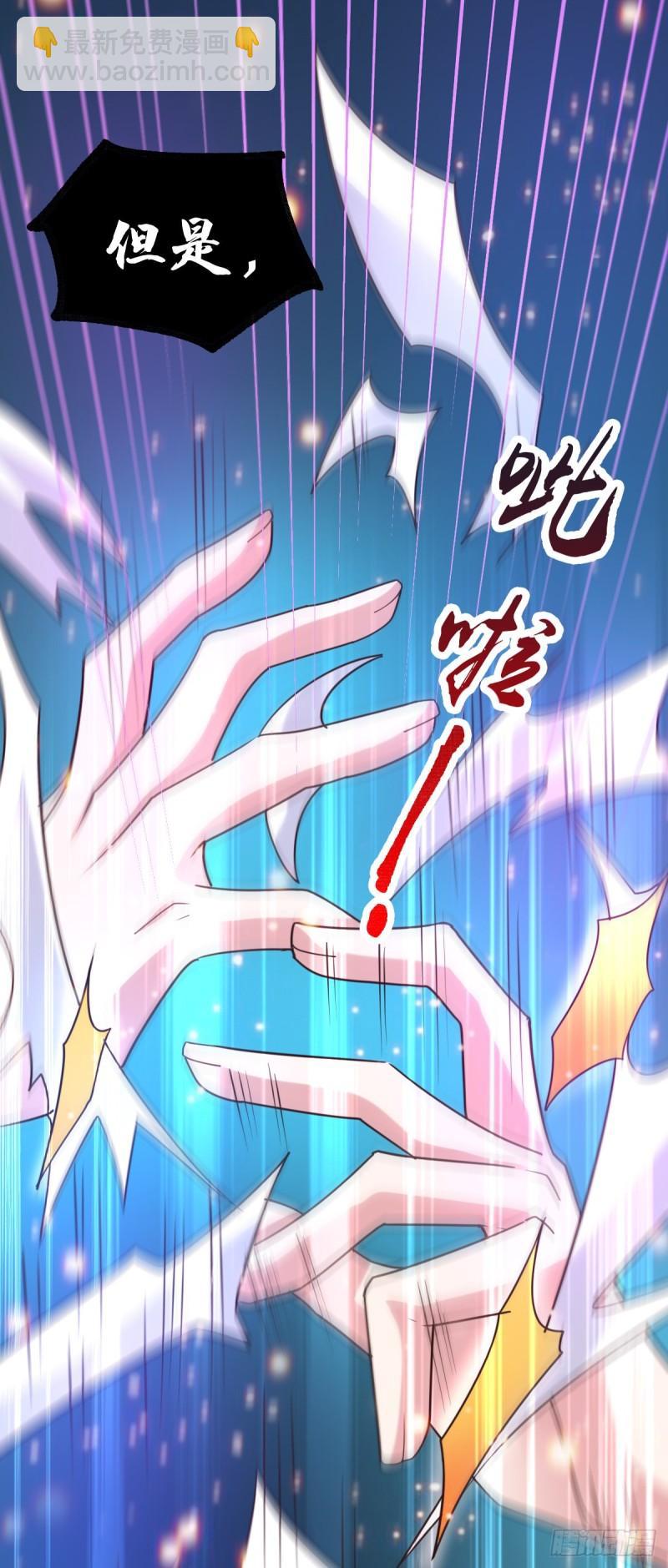 🍟萬古贅婿 第56话 天行宗的挑衅 第33页