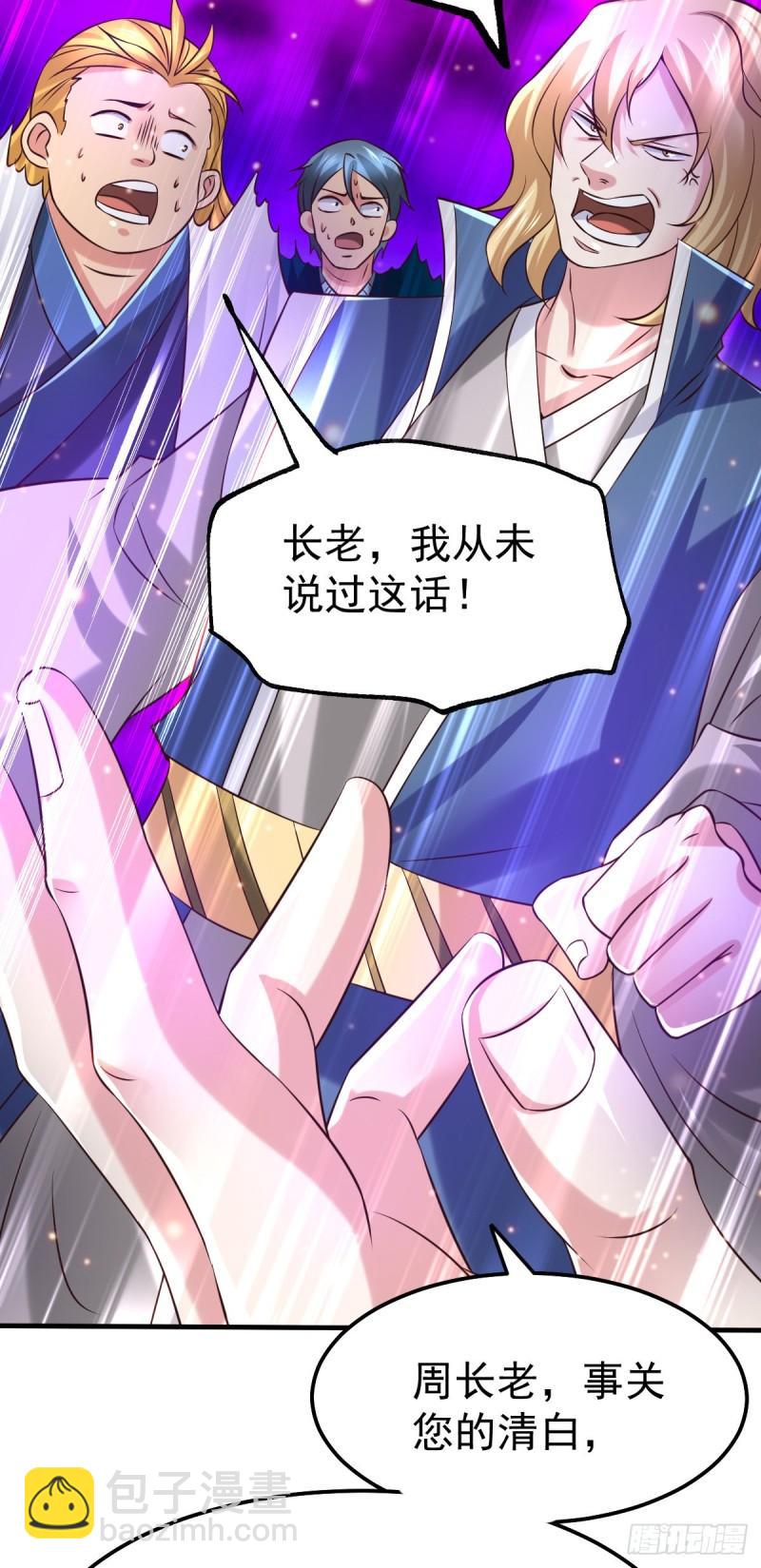🍟萬古贅婿 第56话 天行宗的挑衅 第40页
