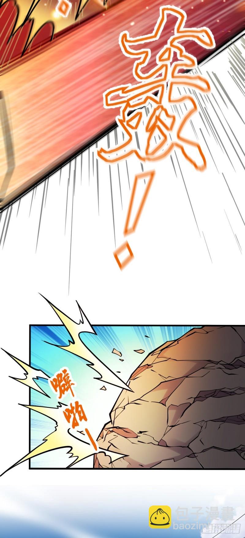 🍟萬古贅婿 第56话 天行宗的挑衅 第6页