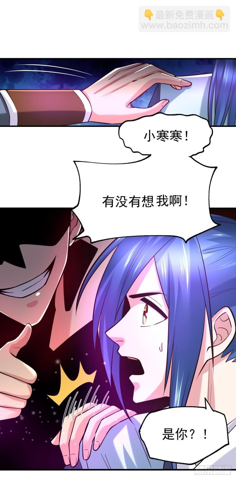 🍟萬古贅婿 第56话 天行宗的挑衅 第9页