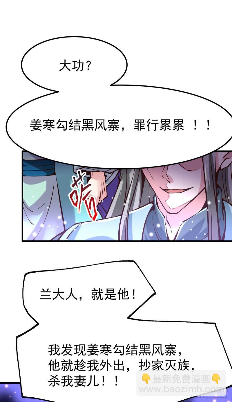 🍟萬古贅婿 第58话 这波不亏！ 第13页