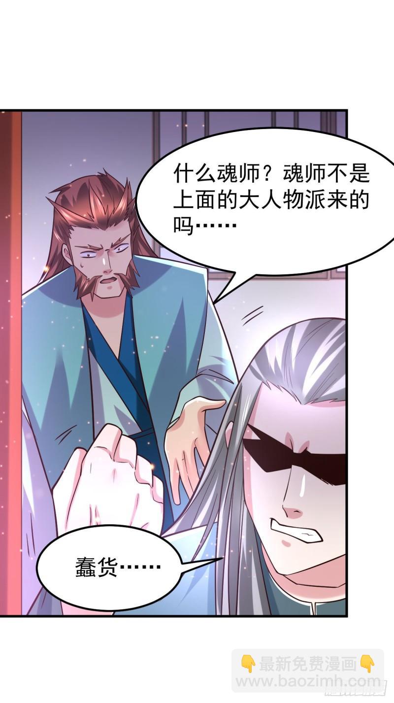 🍟萬古贅婿 第58话 这波不亏！ 第2页