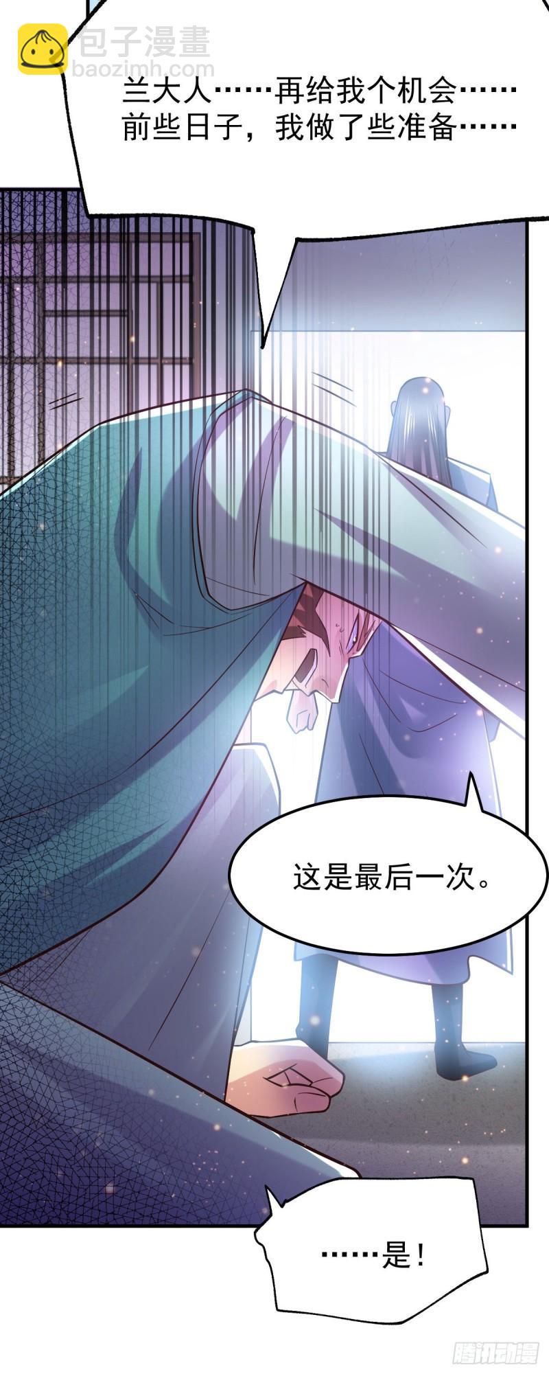 🍟萬古贅婿 第58话 这波不亏！ 第4页