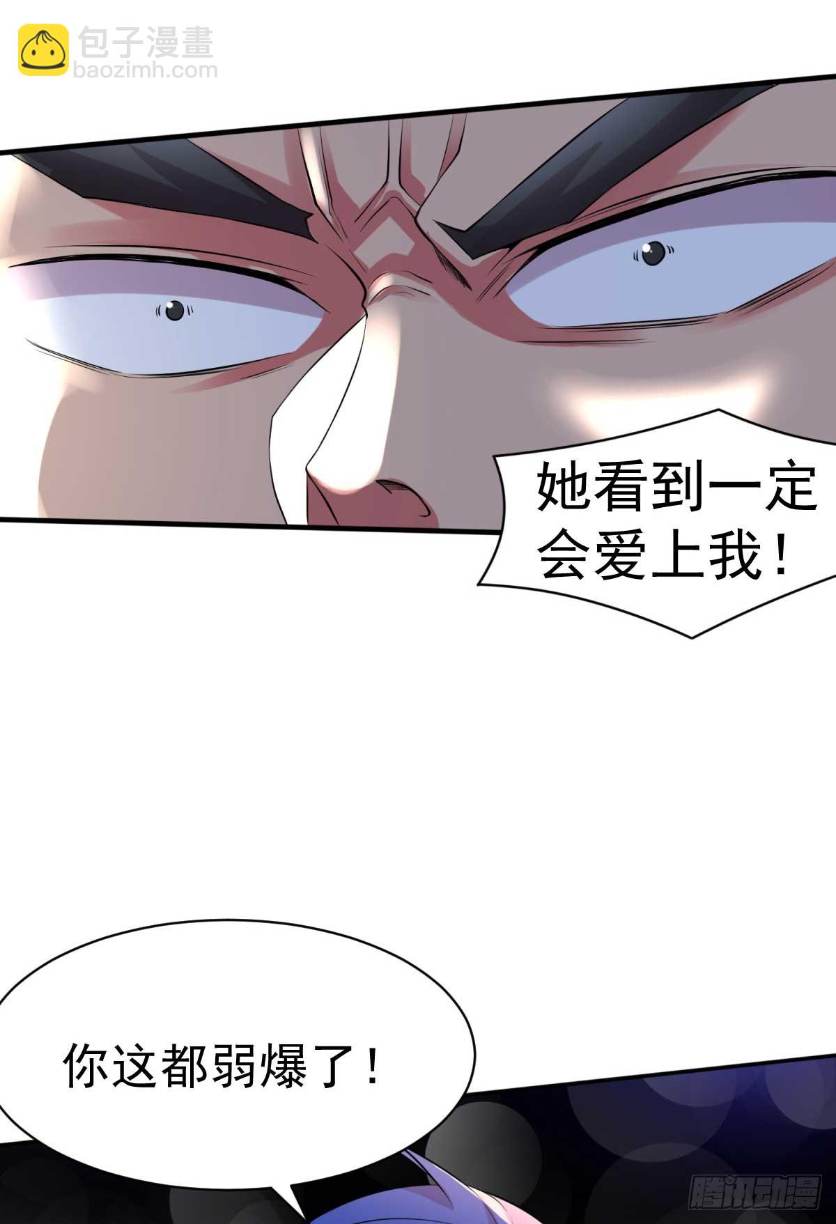 🍟萬古贅婿 番外：祝大家六一快乐！ 第2页