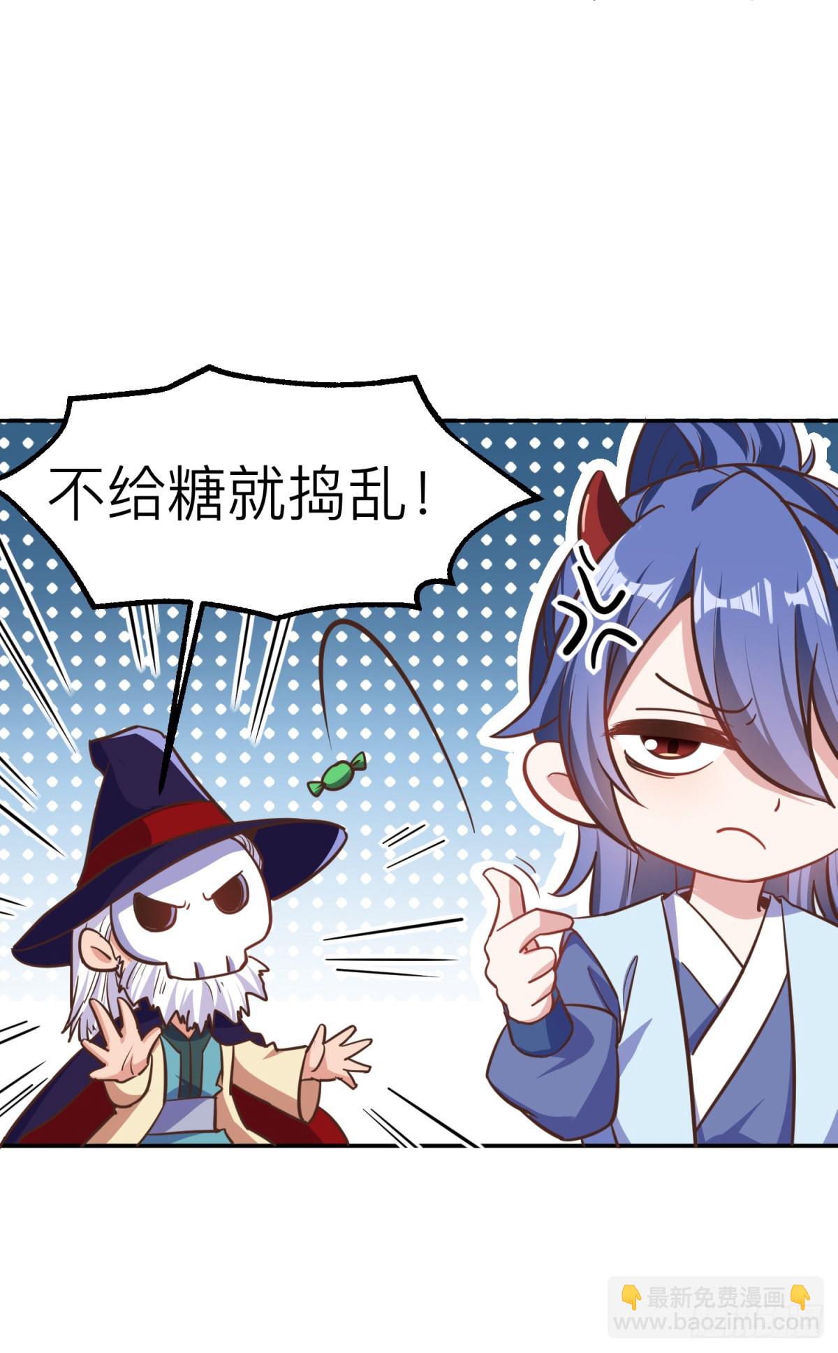 🍟萬古贅婿 小剧场:不给糖就捣蛋 第2页