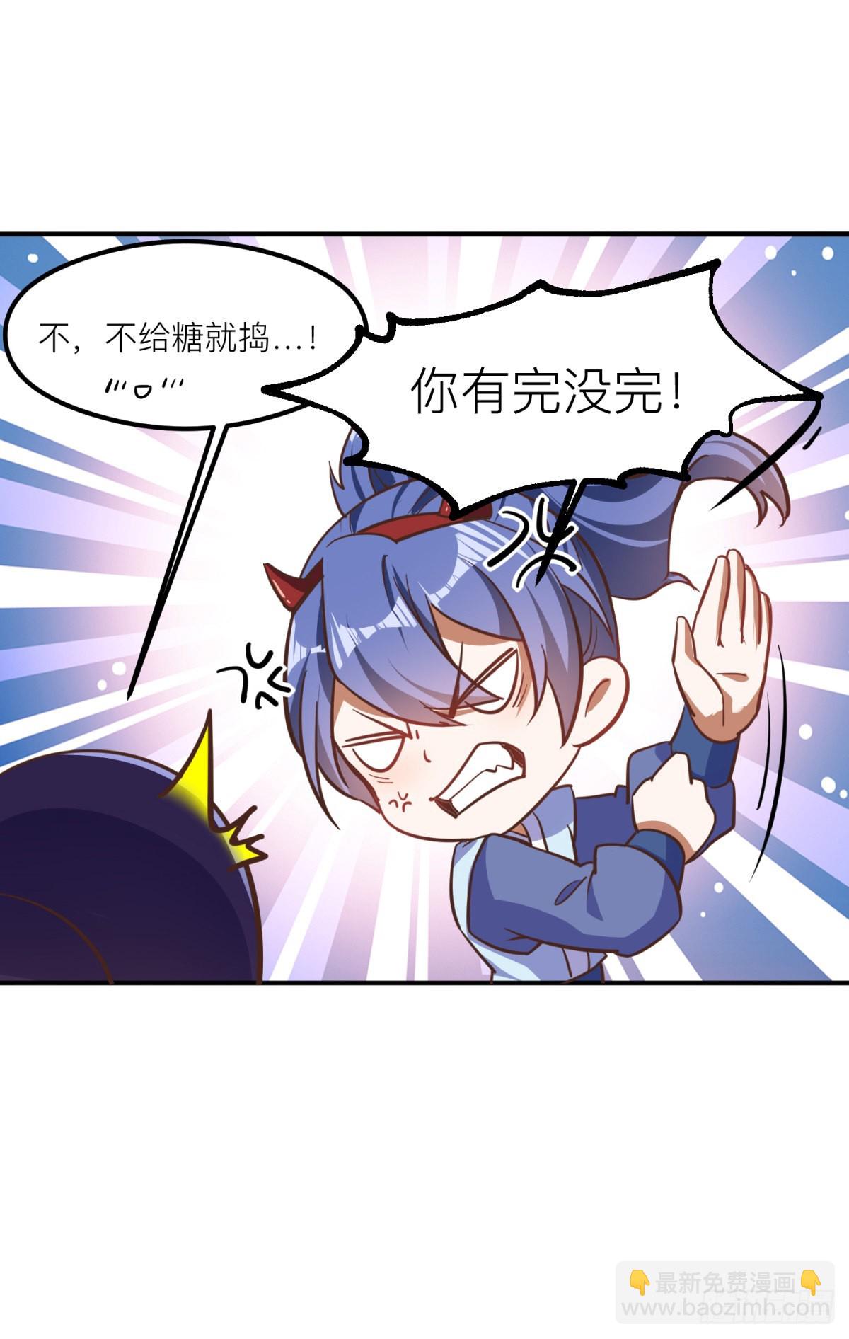 🍟萬古贅婿 小剧场:不给糖就捣蛋 第3页