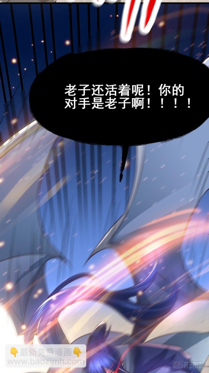🍟萬古贅婿 第60话 天降正义 第17页
