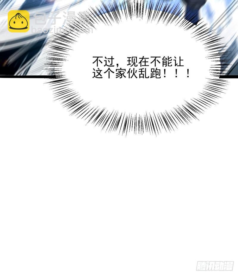 🍟萬古贅婿 第60话 天降正义 第27页