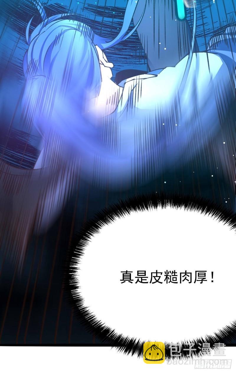 🍟萬古贅婿 第60话 天降正义 第33页