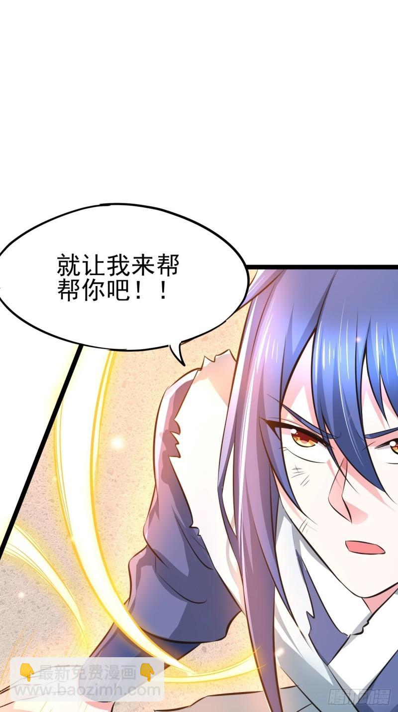 🍟萬古贅婿 第60话 天降正义 第42页