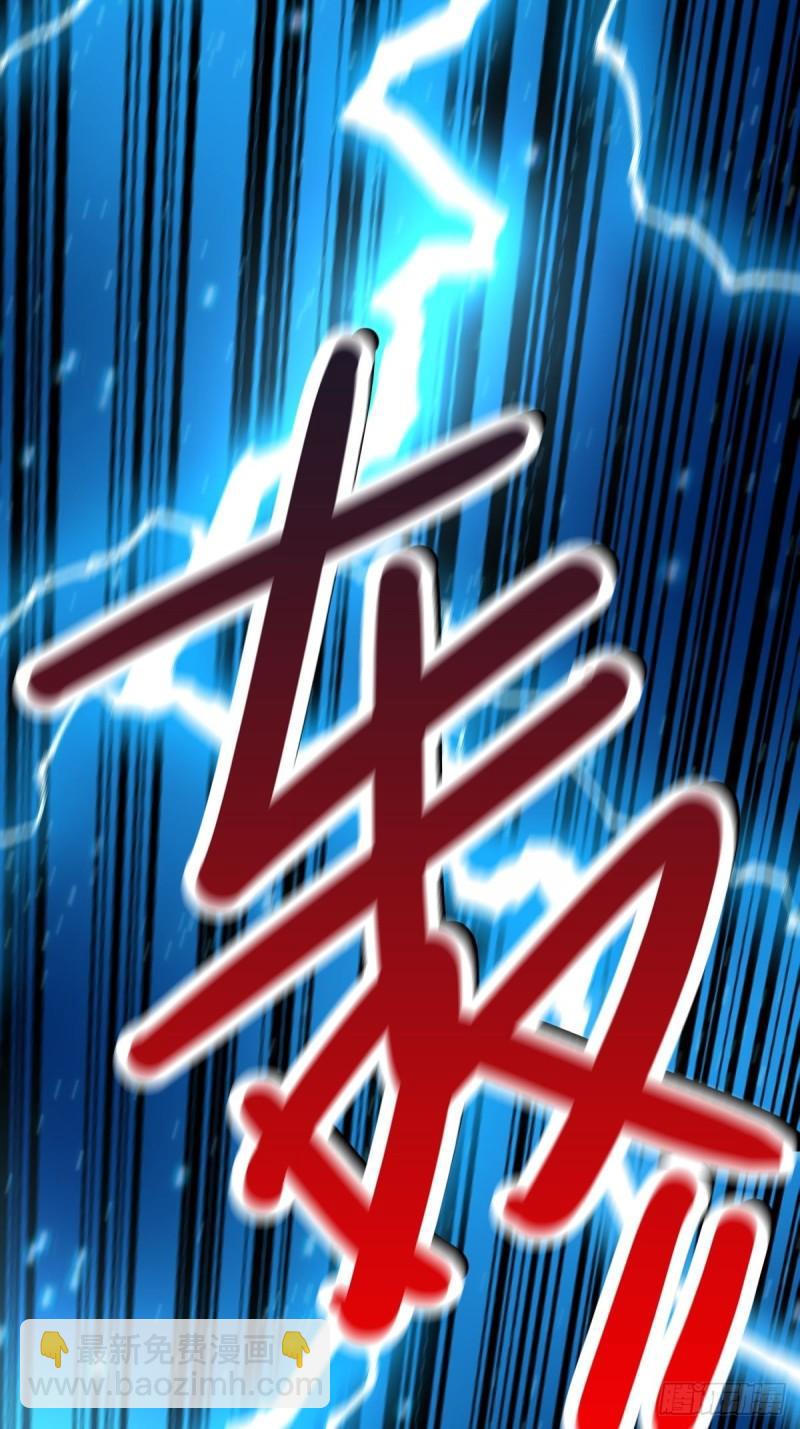 🍟萬古贅婿 第60话 天降正义 第6页