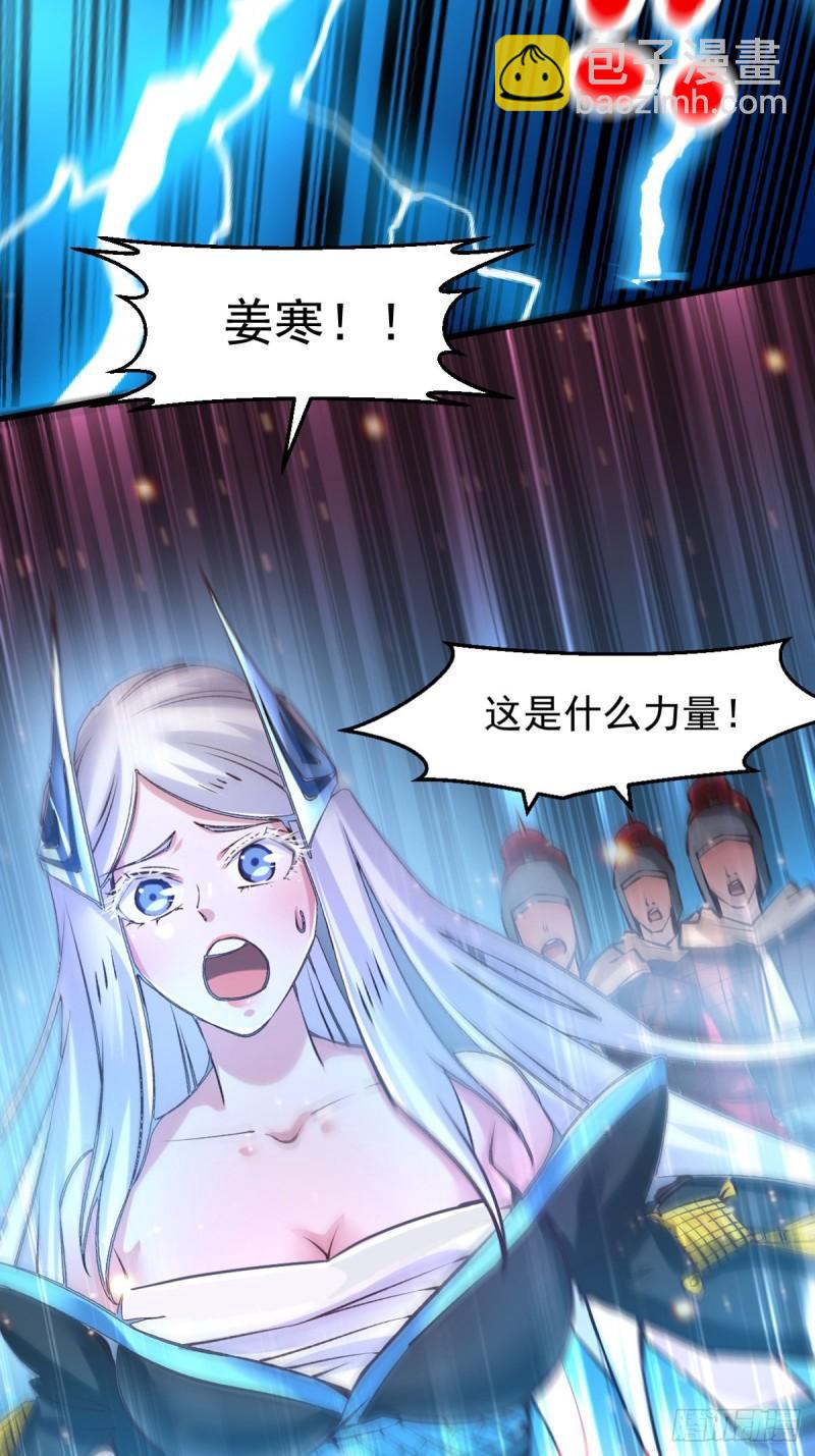🍟萬古贅婿 第60话 天降正义 第7页
