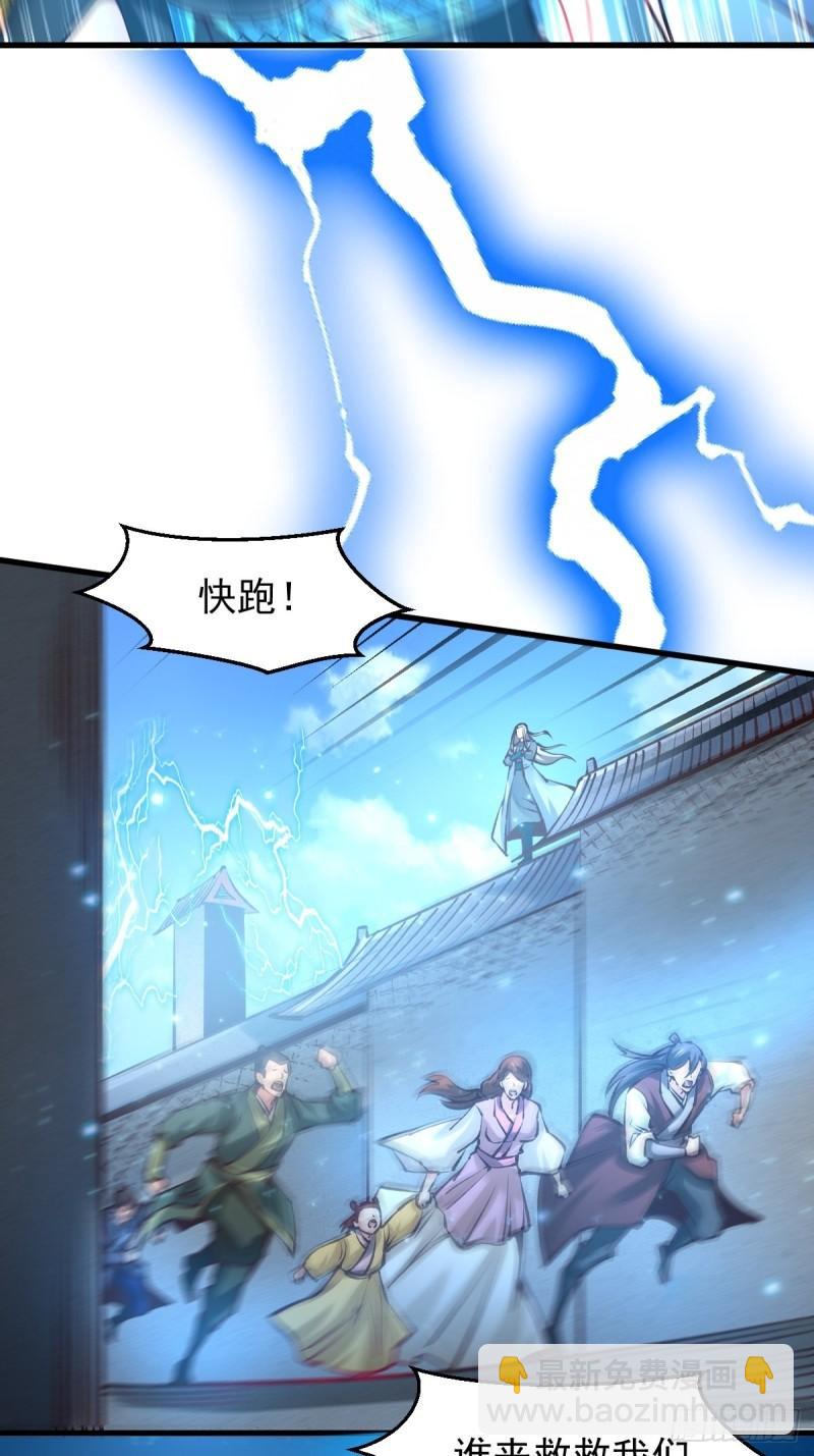 🍟萬古贅婿 第60话 天降正义 第8页
