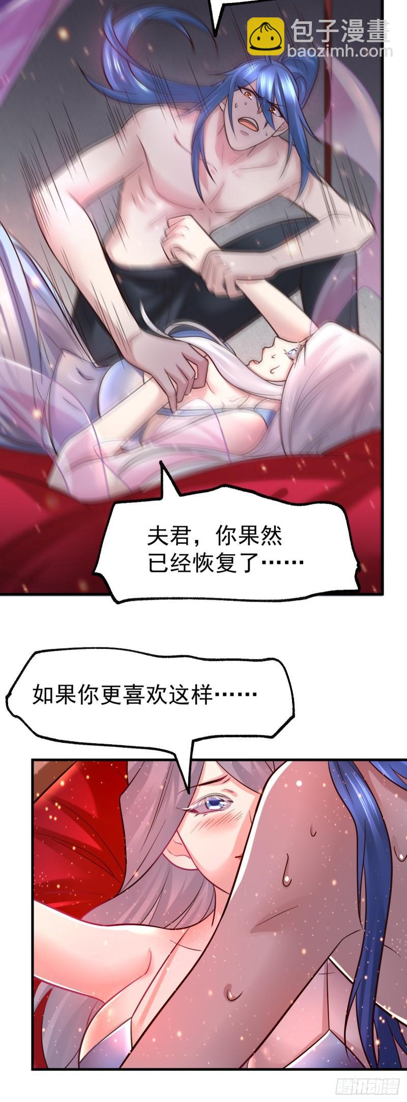 🍟萬古贅婿 第62话 顶不住了！ 第13页