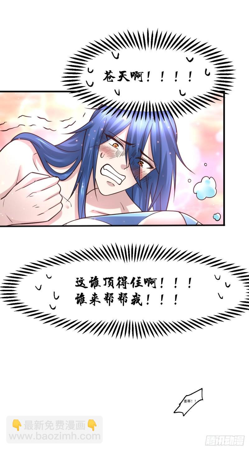 🍟萬古贅婿 第62话 顶不住了！ 第14页