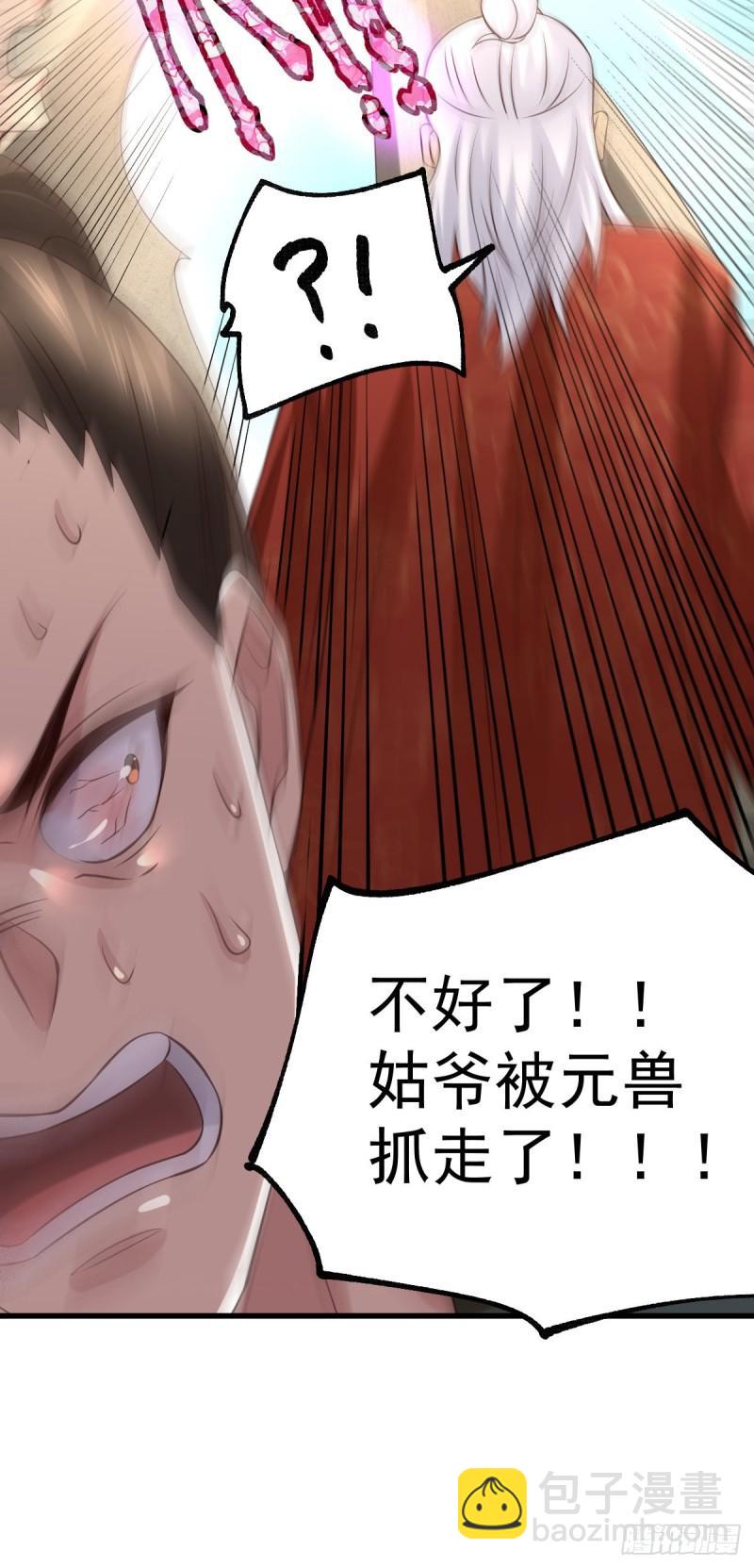 🍟萬古贅婿 第62话 顶不住了！ 第26页