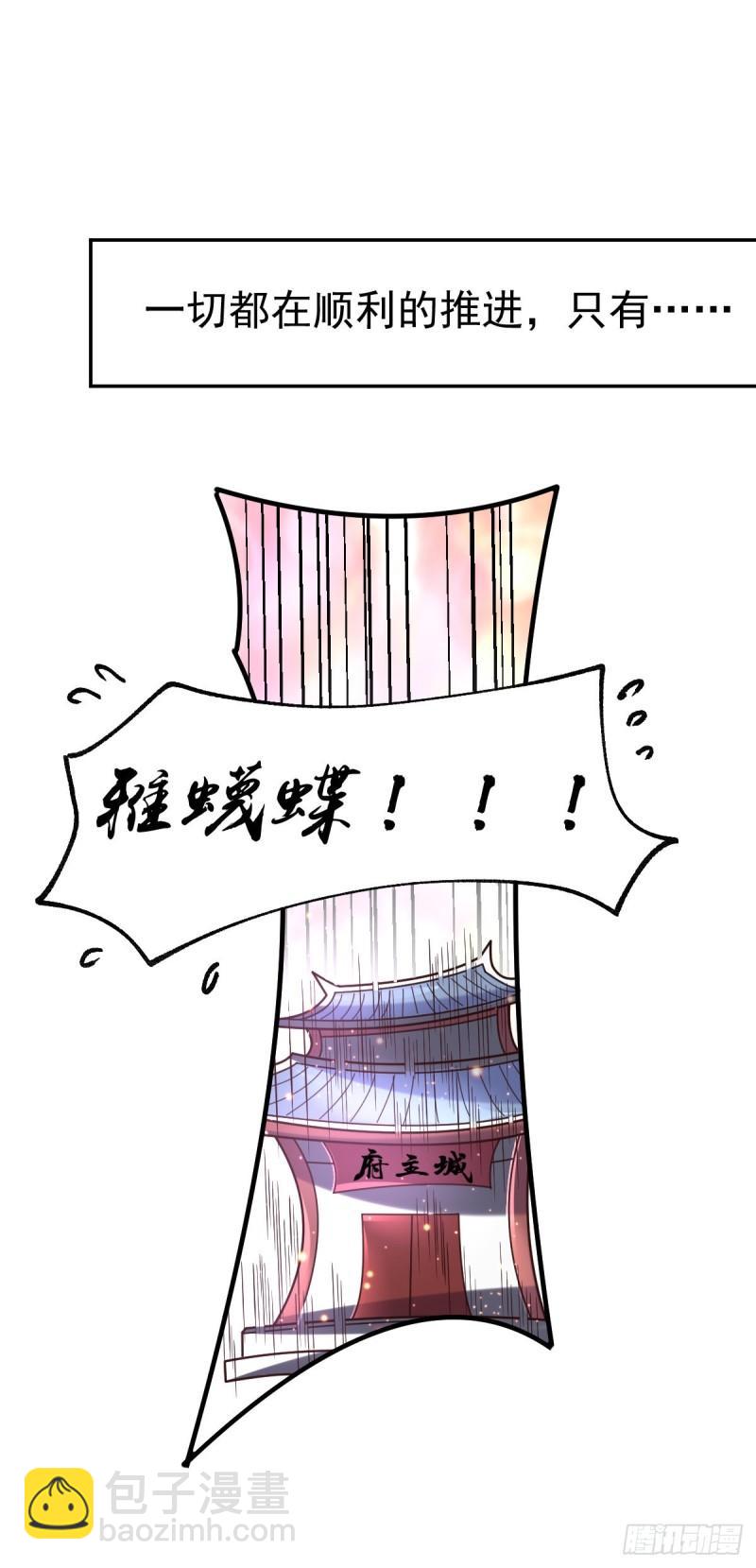 🍟萬古贅婿 第62话 顶不住了！ 第5页