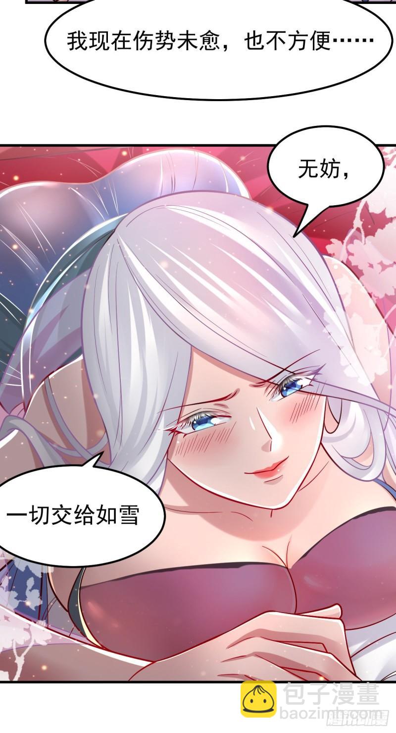 🍟萬古贅婿 第62话 顶不住了！ 第9页