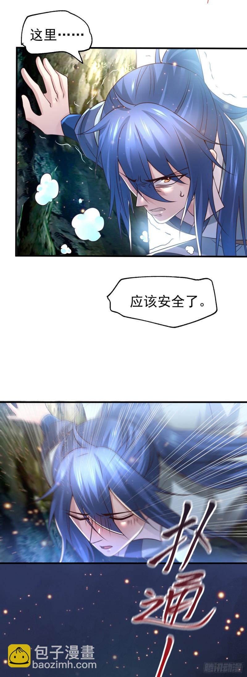 🍟萬古贅婿 第64话 胆敢轻薄老夫！！ 第10页
