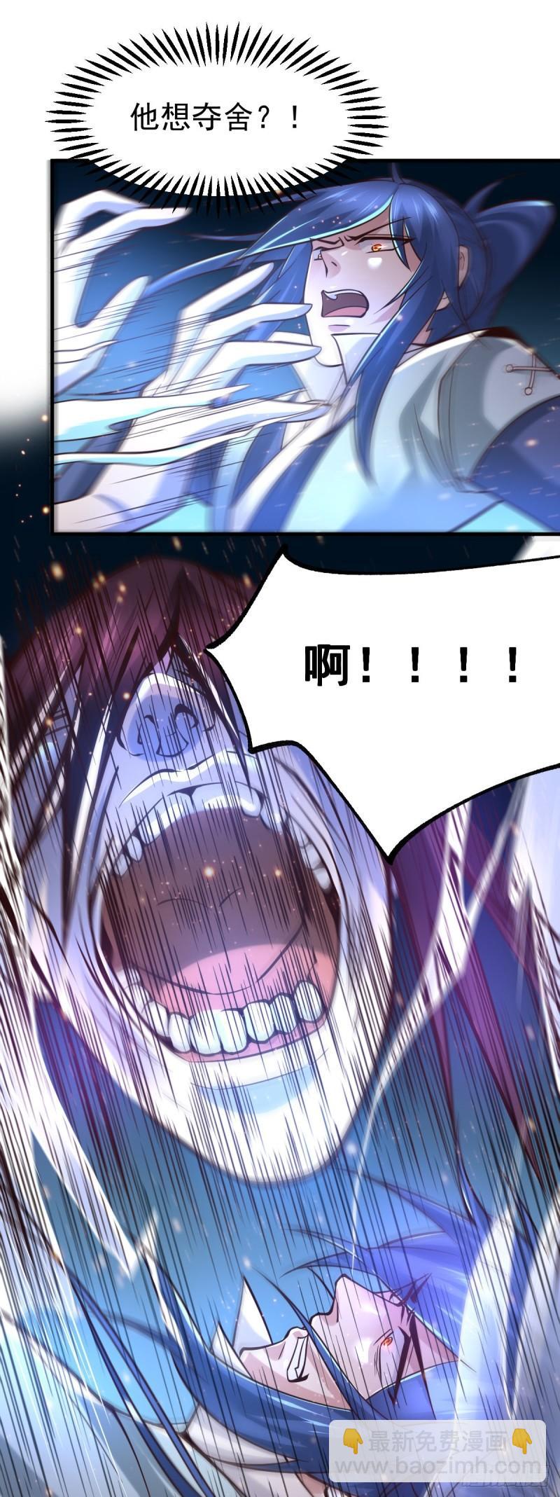 🍟萬古贅婿 第64话 胆敢轻薄老夫！！ 第14页
