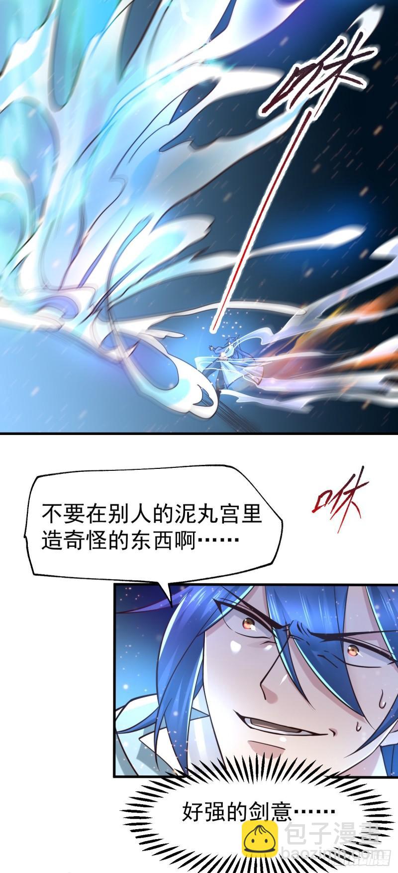 🍟萬古贅婿 第64话 胆敢轻薄老夫！！ 第18页