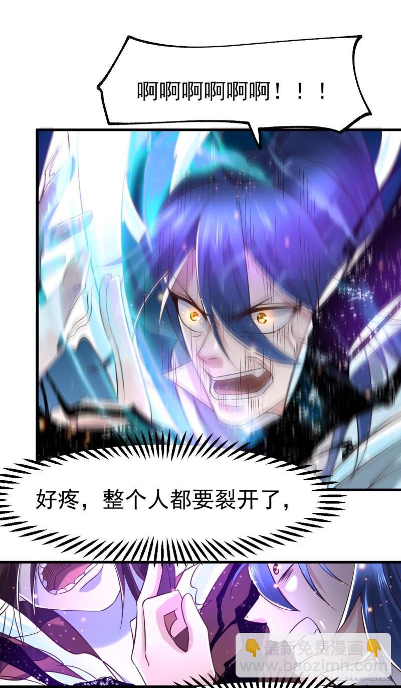 🍟萬古贅婿 第64话 胆敢轻薄老夫！！ 第20页