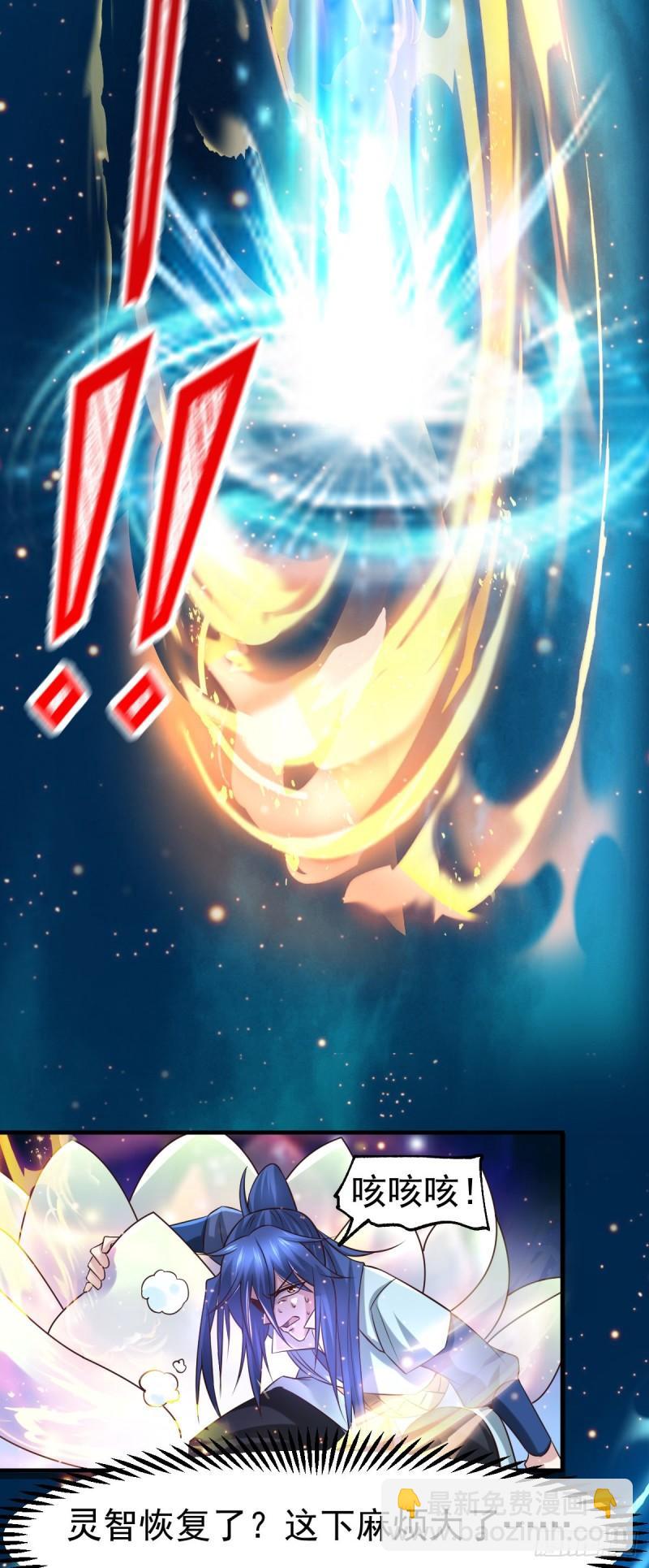 🍟萬古贅婿 第64话 胆敢轻薄老夫！！ 第25页