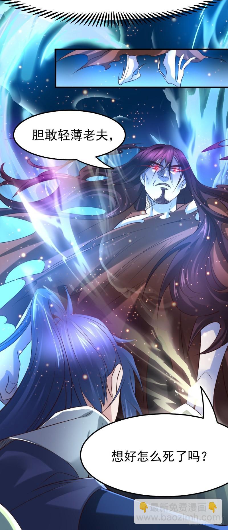 🍟萬古贅婿 第64话 胆敢轻薄老夫！！ 第26页