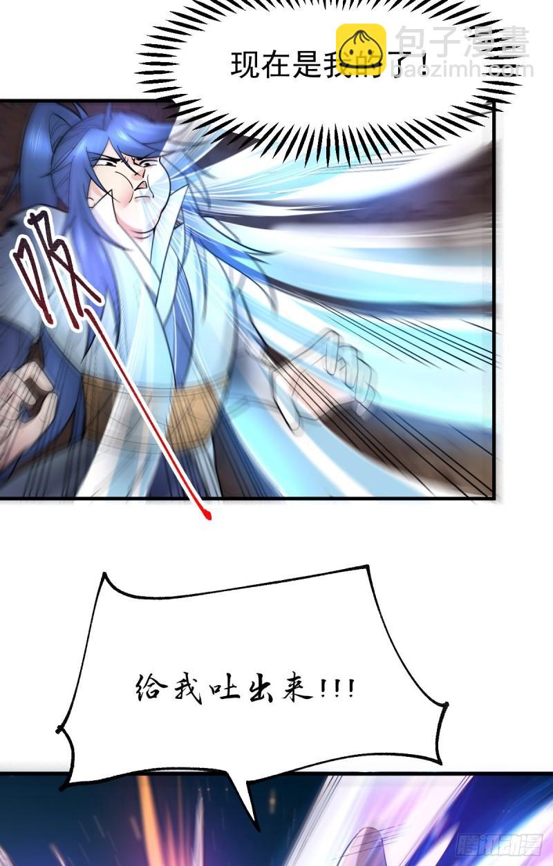 🍟萬古贅婿 第64话 胆敢轻薄老夫！！ 第3页