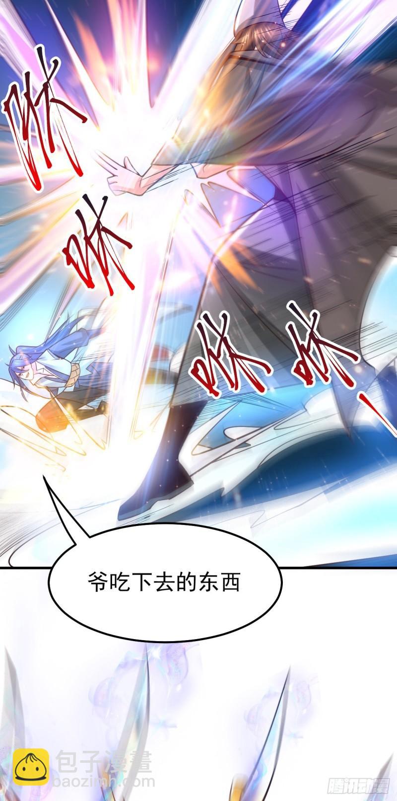 🍟萬古贅婿 第64话 胆敢轻薄老夫！！ 第4页