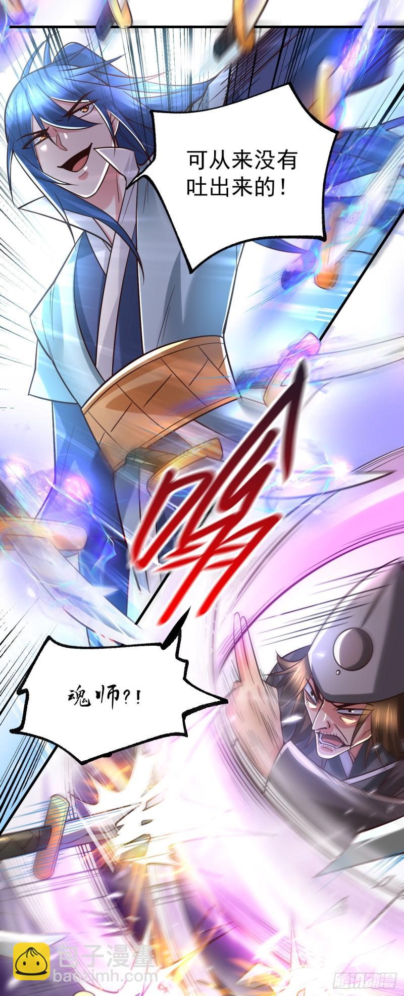 🍟萬古贅婿 第64话 胆敢轻薄老夫！！ 第5页