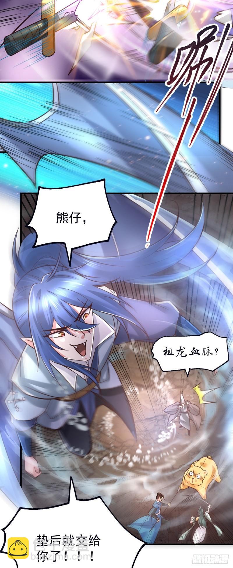 🍟萬古贅婿 第64话 胆敢轻薄老夫！！ 第6页