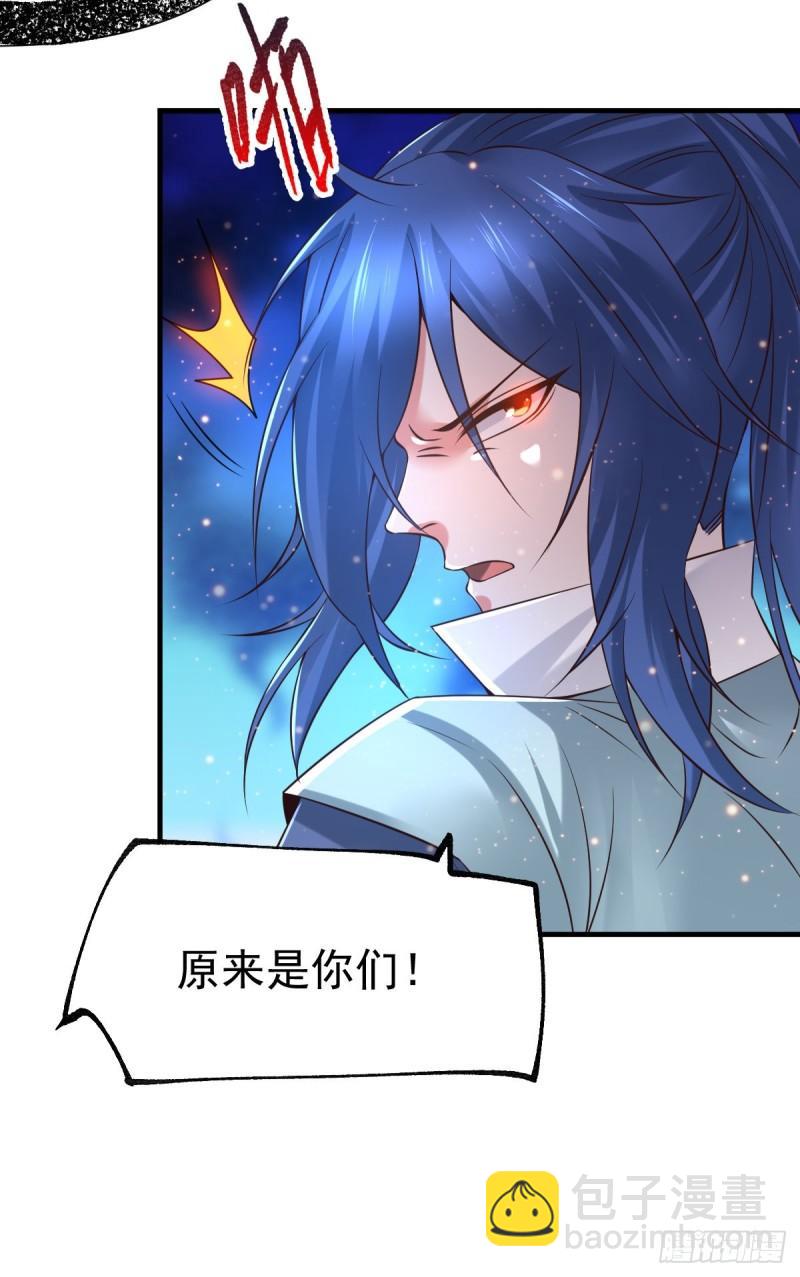 🍟萬古贅婿 第66话 兽潮始源 第14页