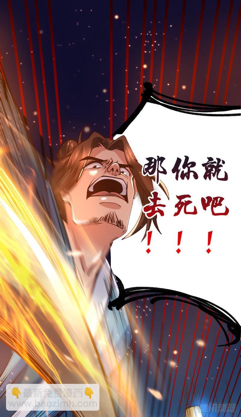 🍟萬古贅婿 第66话 兽潮始源 第18页