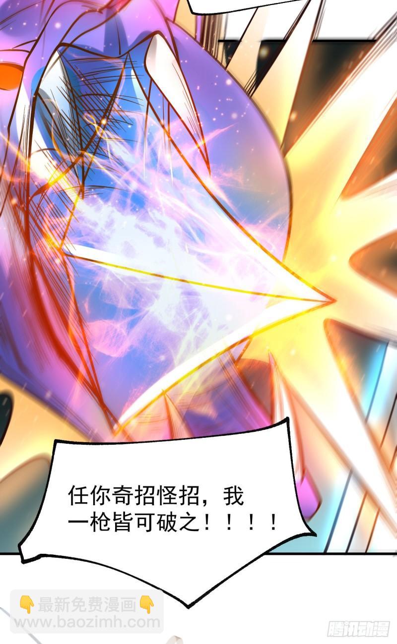🍟萬古贅婿 第66话 兽潮始源 第23页