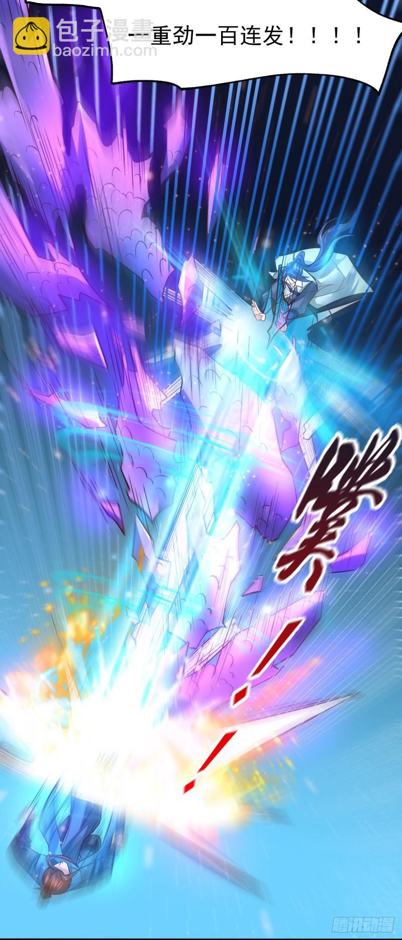 🍟萬古贅婿 第66话 兽潮始源 第27页