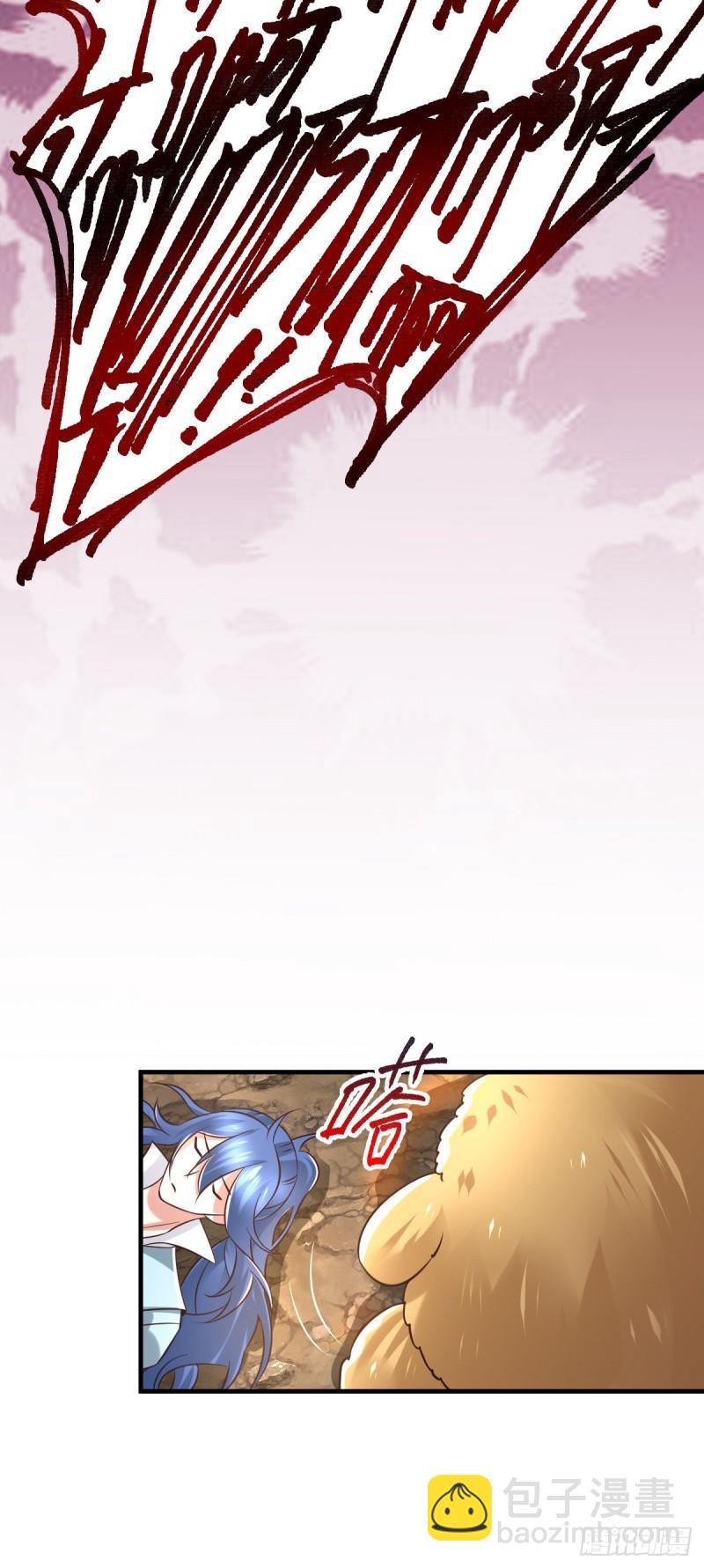 🍟萬古贅婿 第66话 兽潮始源 第36页
