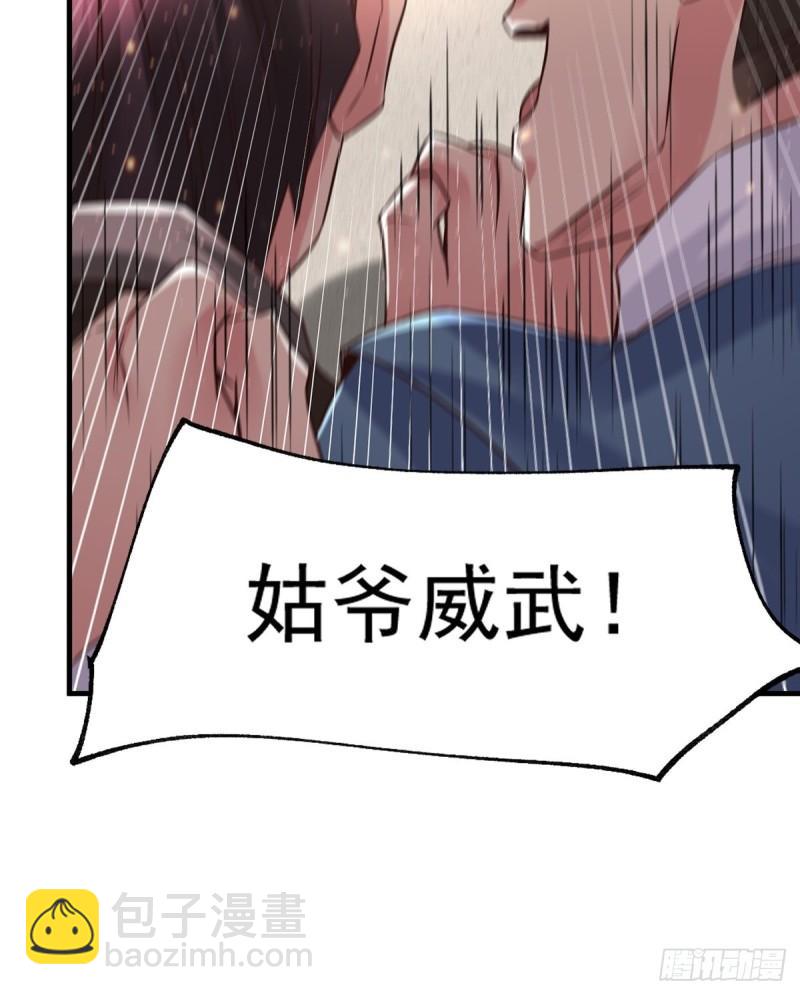 🍟萬古贅婿 第68话 战争前夕 第10页