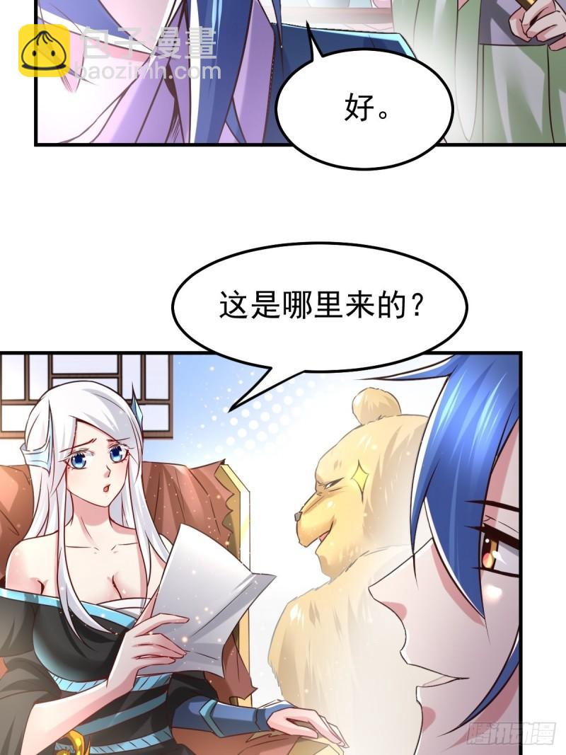 🍟萬古贅婿 第68话 战争前夕 第12页