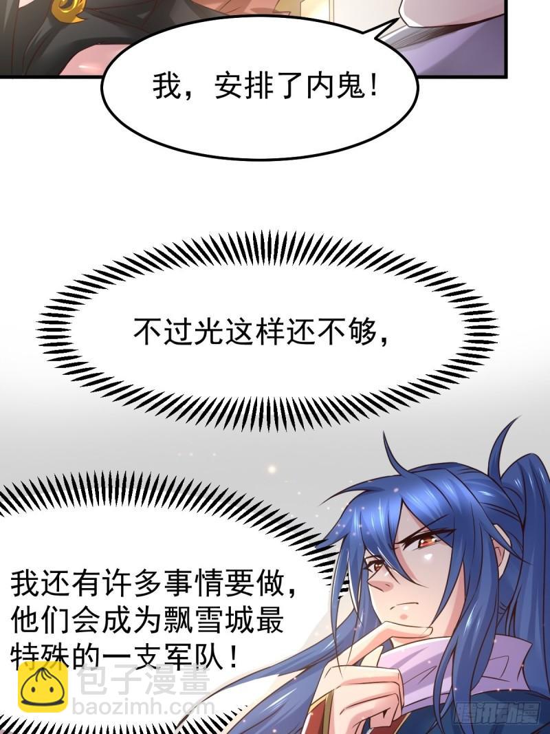🍟萬古贅婿 第68话 战争前夕 第13页