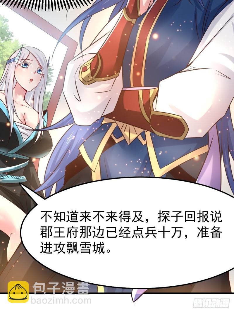 🍟萬古贅婿 第68话 战争前夕 第14页
