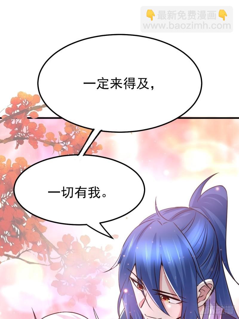 🍟萬古贅婿 第68话 战争前夕 第15页