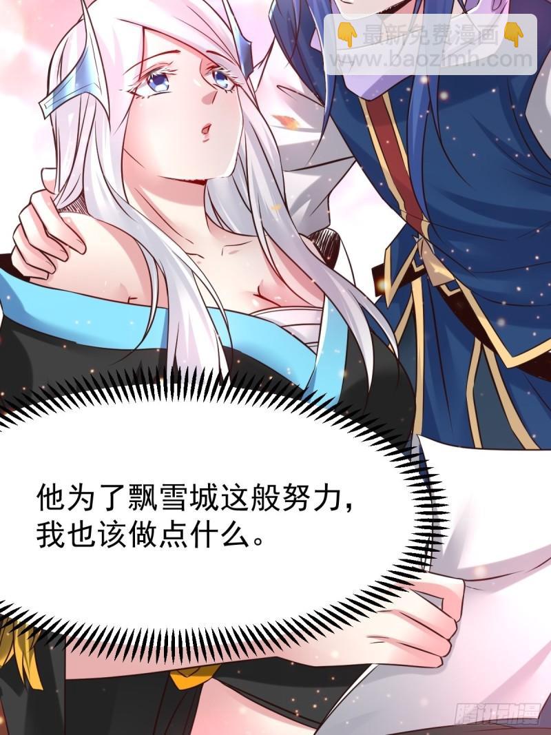🍟萬古贅婿 第68话 战争前夕 第16页